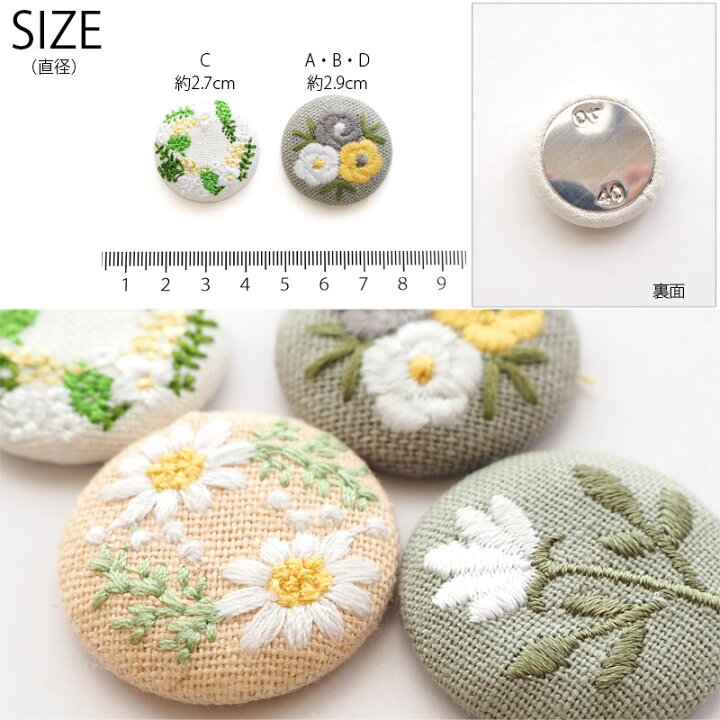 楽天市場】カボション 包みボタン 刺繍 フラワー ナチュラル 貼り付け 