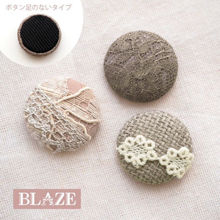 楽天市場】カボション 包みボタンレース 貼り付けパーツ 丸型 BLAZE 
