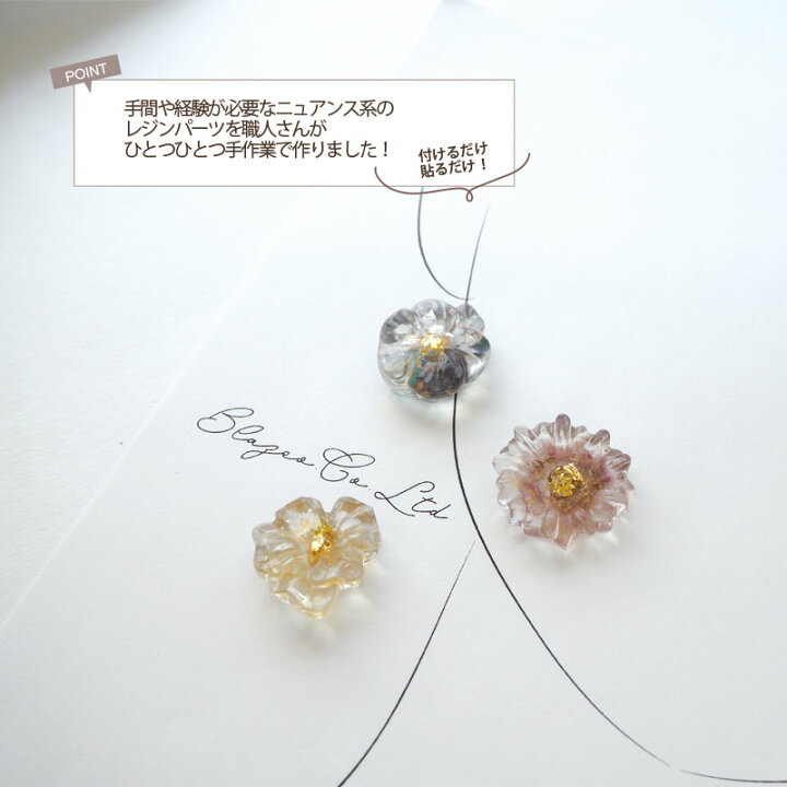 楽天市場】カボション クリア フラワー くすみカラー レジン 花 国産  