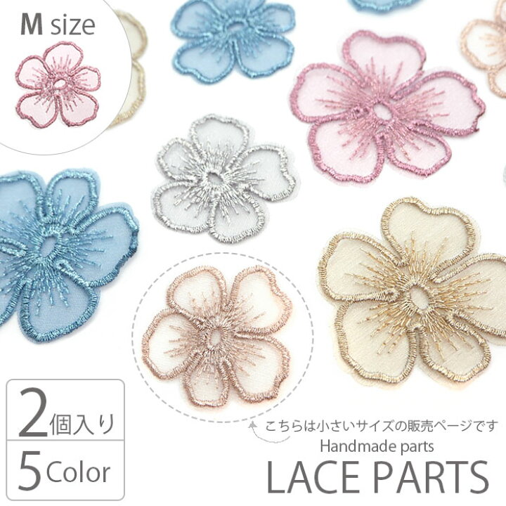 楽天市場 ランキング受賞 オーガンジー レース パーツ フラワー 2枚セット Blaze ハンドメイド ハンドメイド アクセサリー Blaze 楽天市場 ランキング受賞 オーガンジー レース パーツ フラワー 2枚セット Blaze ハンドメイド ハンドメイド アクセサリー Blaze