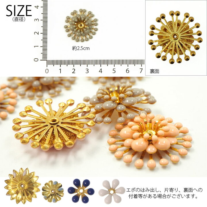 楽天市場】メタル エポ フラワーパーツ 花火 2個セット BLAZE 