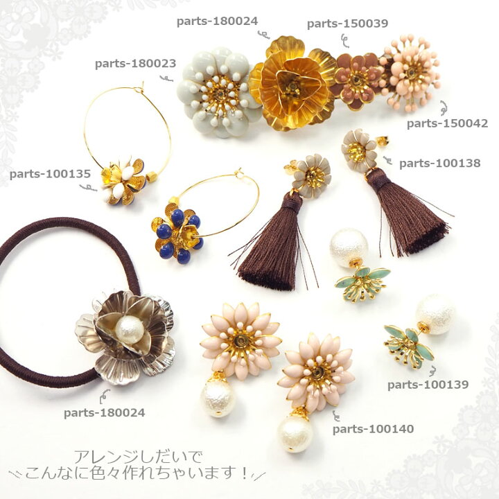 楽天市場】メタル エポ フラワーパーツ 花火 2個セット BLAZE 