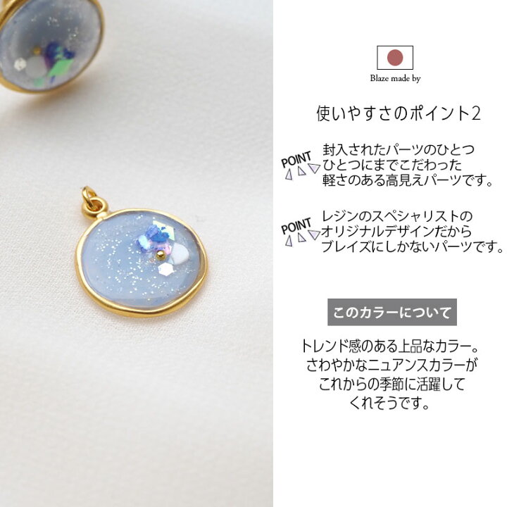 楽天市場】カン付き チャーム レジン あじさいカラー 国産 BLAZE 