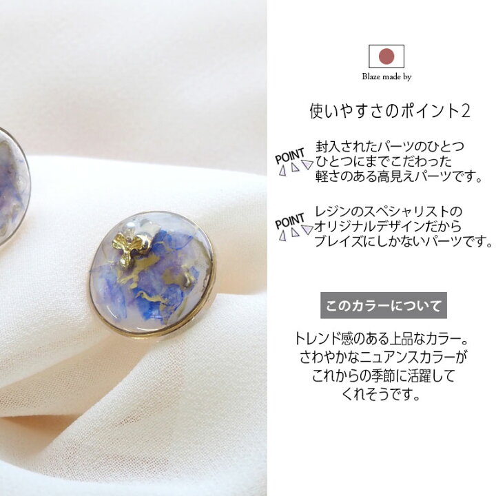 楽天市場】カボション レジン あじさい メタルフレーム 国産 BLAZE 