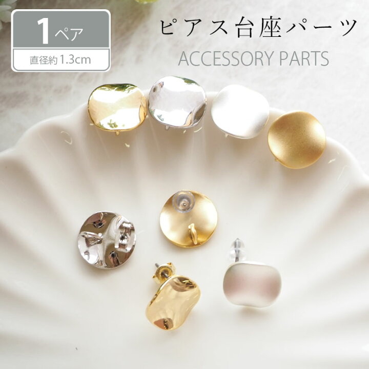 楽天市場】ピアス パーツ サークル カン付き 2個セット (1ペア) BLAZE 