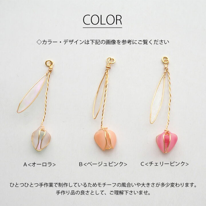 楽天市場】チャーム ワイヤー アート チューリップ BLAZE ハンドメイド 