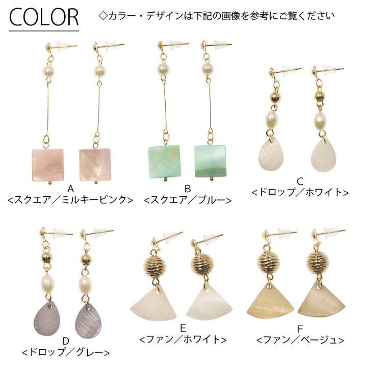 楽天市場】ピアス シンプル シェル パーツ BLAZE アクセサリー アクセ 