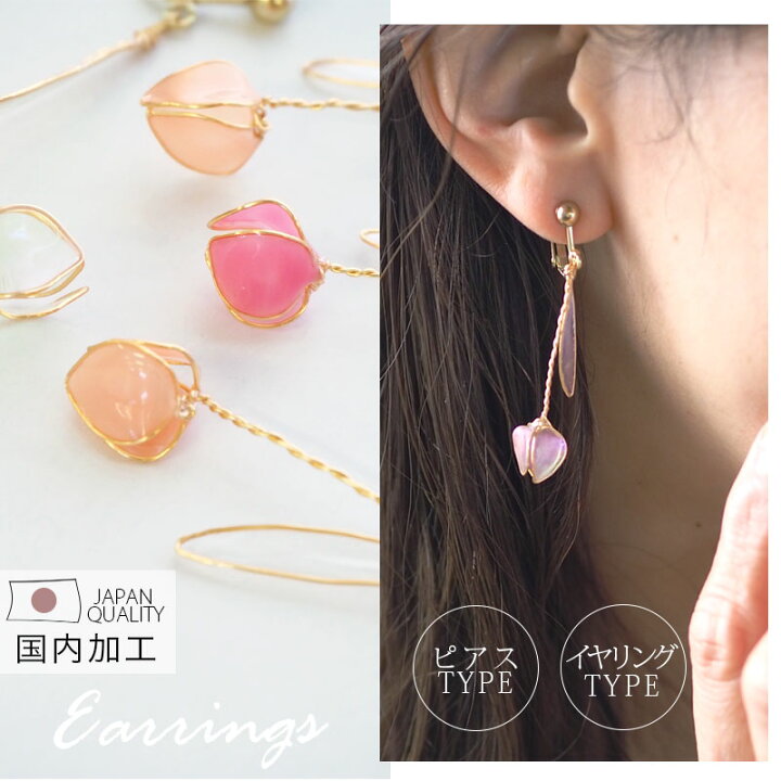 楽天市場】ピアス イヤリング ワイヤー チューリップ BLAZE レディース 