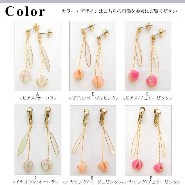 楽天市場】ピアス イヤリング ワイヤー チューリップ BLAZE レディース 
