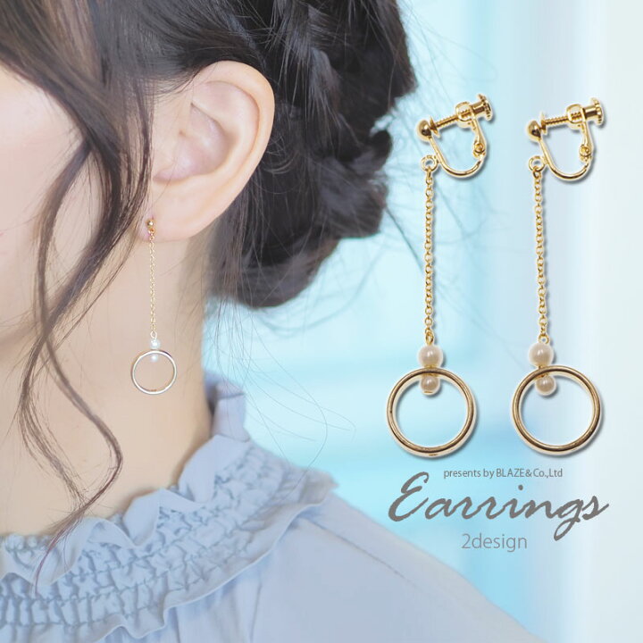 楽天市場】【550円福袋チケット対象】ピアス＆イヤリング チェーン  