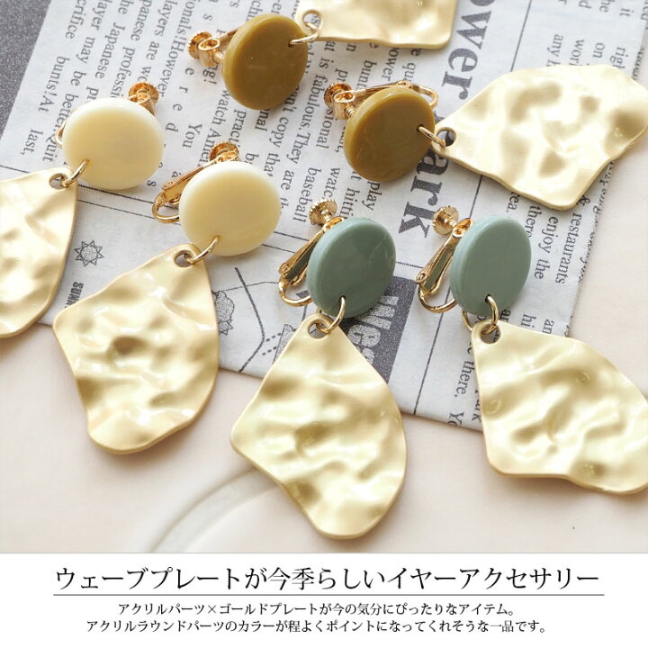 楽天市場】【550円福袋チケット対象】ピアス ＆ イヤリング （ マット 