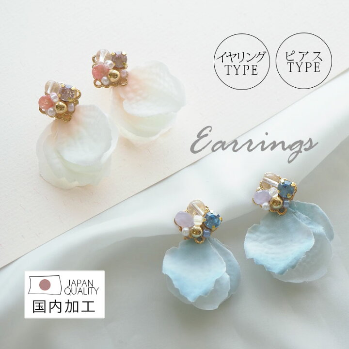 楽天市場】【550円福袋チケット対象】ピアス イヤリング あじさい  