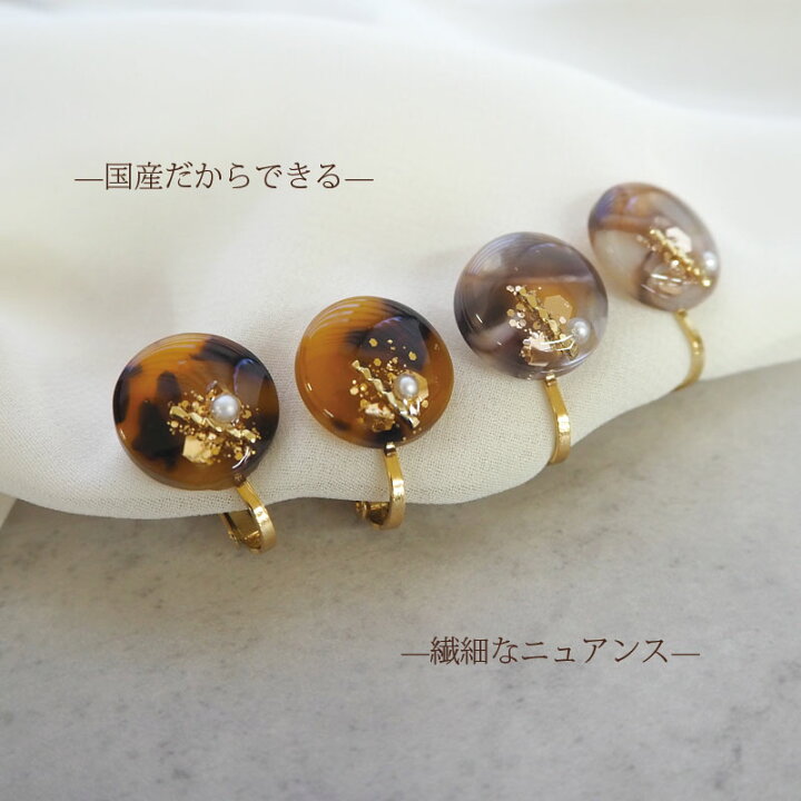 楽天市場】【550円福袋チケット対象】ピアス イヤリング べっ甲 風 