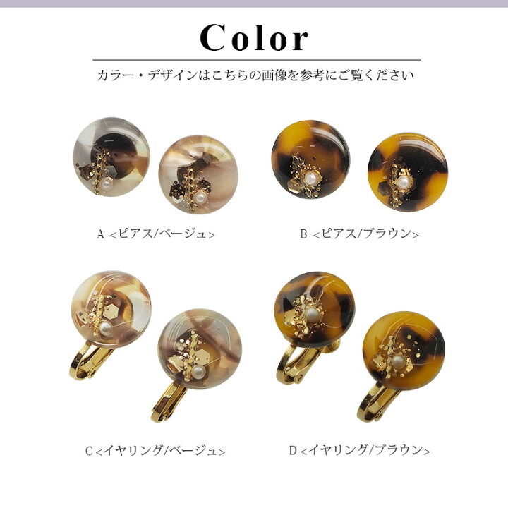 楽天市場】【550円福袋チケット対象】ピアス イヤリング べっ甲 風 
