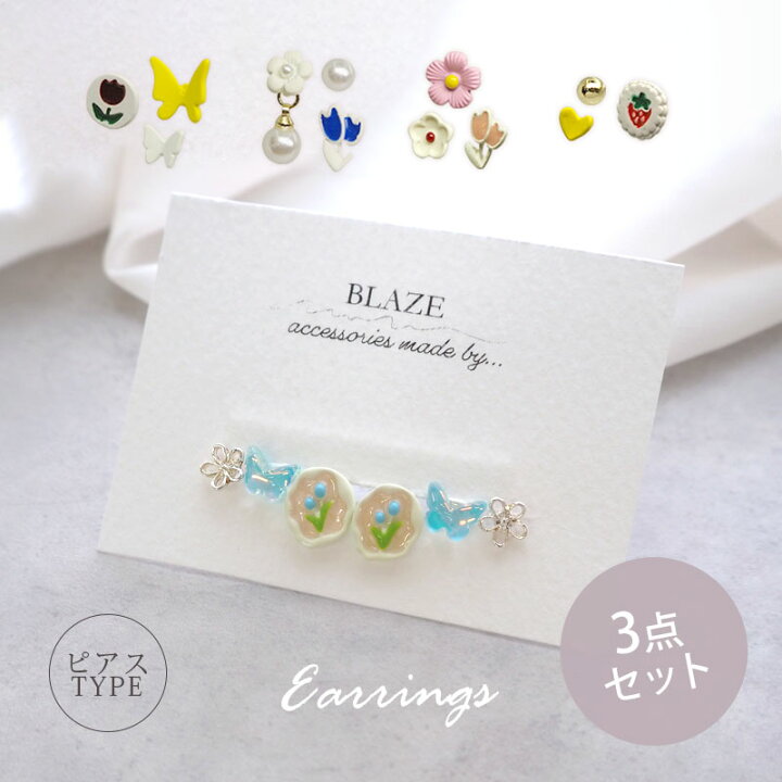 楽天市場】【3種セット】ピアス セット 3デザイン 6点 フラワー 蝶 