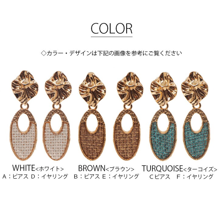 楽天市場】〈770円福袋チケット対象〉ピアス＆イヤリング ラタン風  