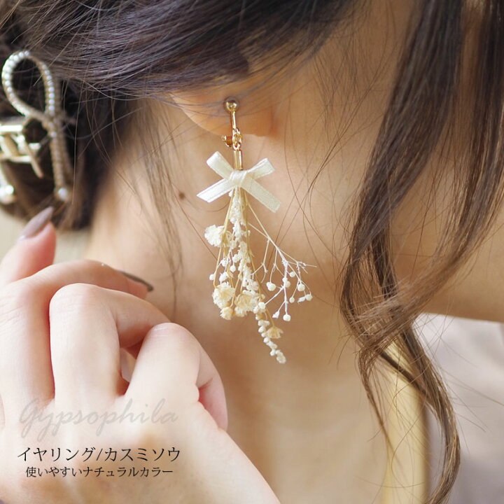 楽天市場】〈770円福袋チケット対象〉ピアス イヤリング プリザーブド 