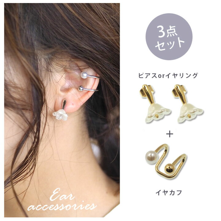 楽天市場】〈770円福袋チケット対象〉【3個セット】韓国 ピアス 