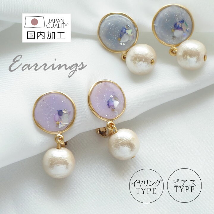 楽天市場】〈770円福袋チケット対象〉ピアス イヤリング レジン&パール  