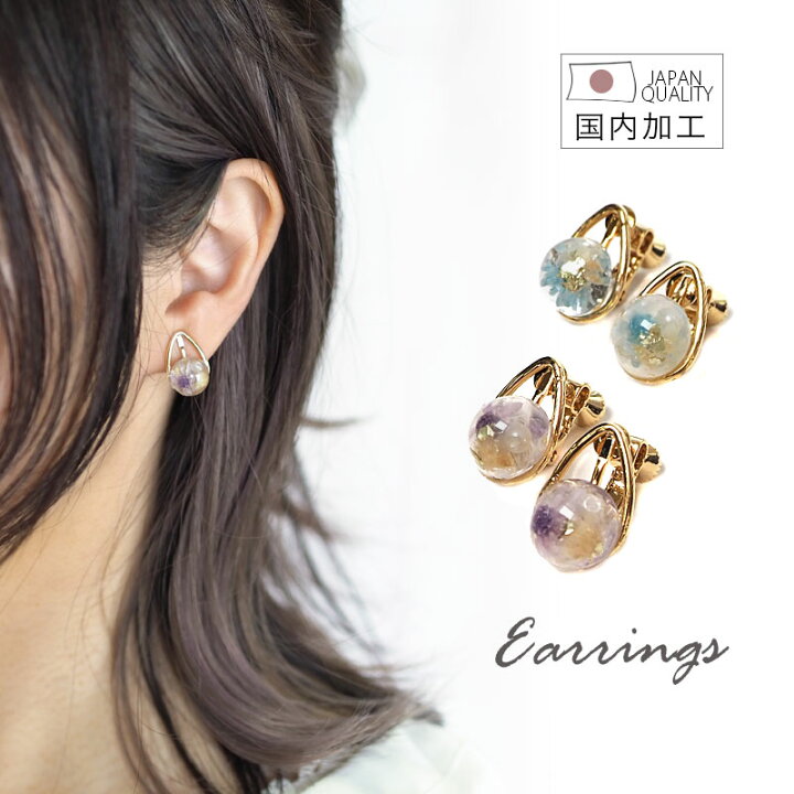 楽天市場】〈770円福袋チケット対象〉ピアス イヤリング  