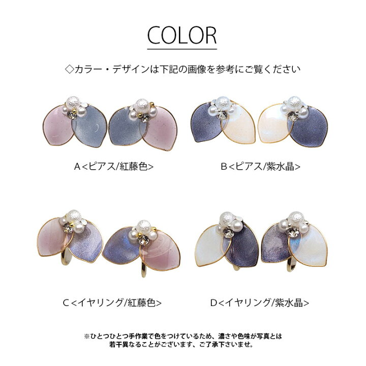 楽天市場】〈770円福袋チケット対象〉 ピアス イヤリング あじさい 