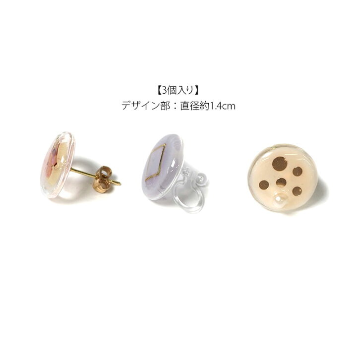 楽天市場】〈770円福袋チケット対象〉【3個入り】ピアス ＆ イヤリング 