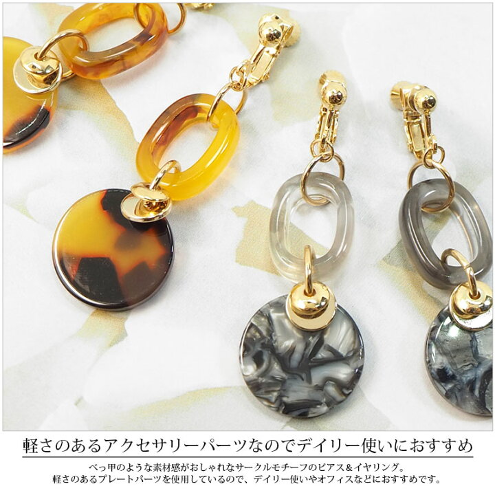 楽天市場】〈770円福袋チケット対象〉ピアス ＆ イヤリング べっ甲風 