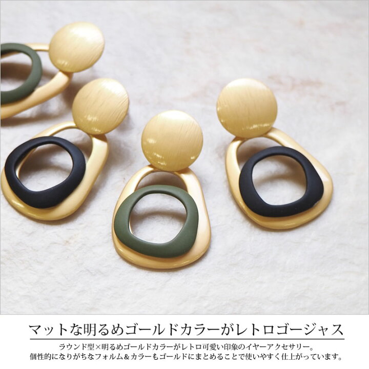 楽天市場】〈770円福袋チケット対象〉ピアス（マットカラーリング 