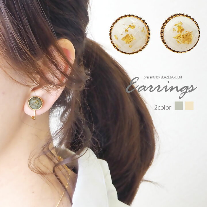 楽天市場】【550円福袋チケット対象】ピアス＆イヤリング 金箔入り 