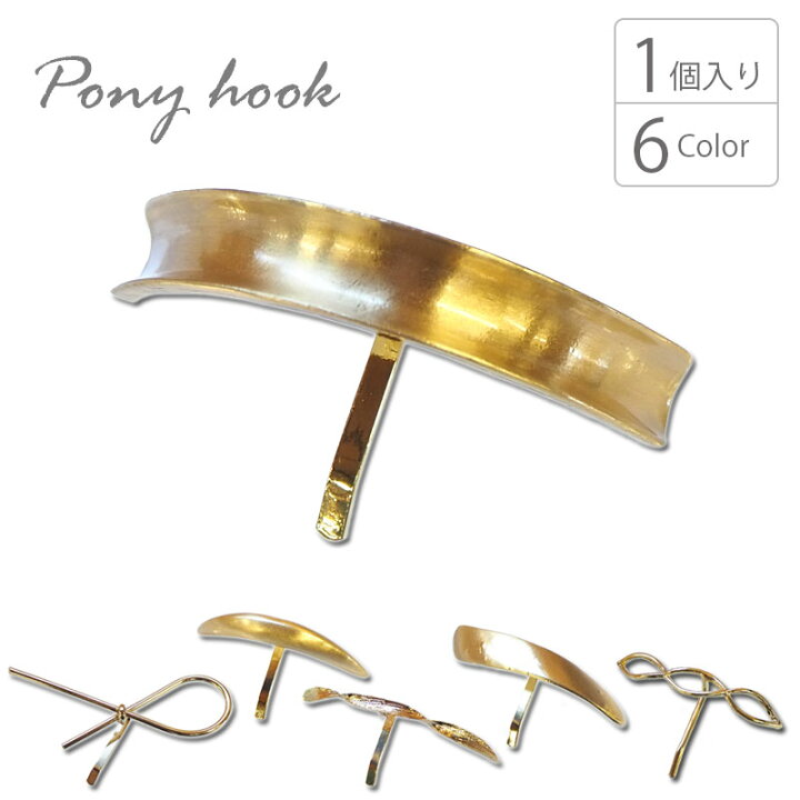 楽天市場】ポニーフック メタル シンプル BLAZE ヘアアクセサリー  