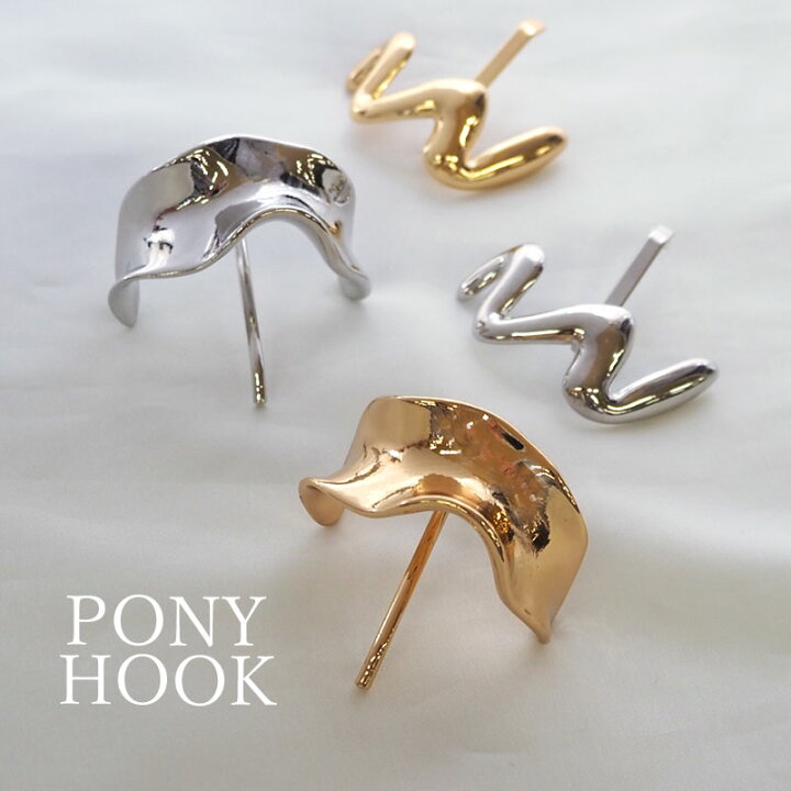 楽天市場】ポニーフック うねうね ウェーブ ゴールド シルバー メタル  