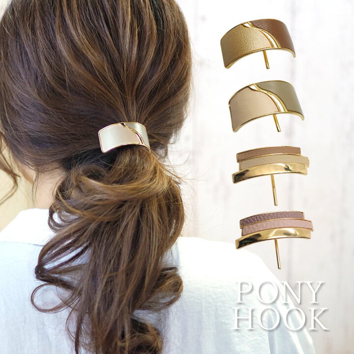 楽天市場】ポニーフック フェイクレザー BLAZE ヘアフック ヘアー  