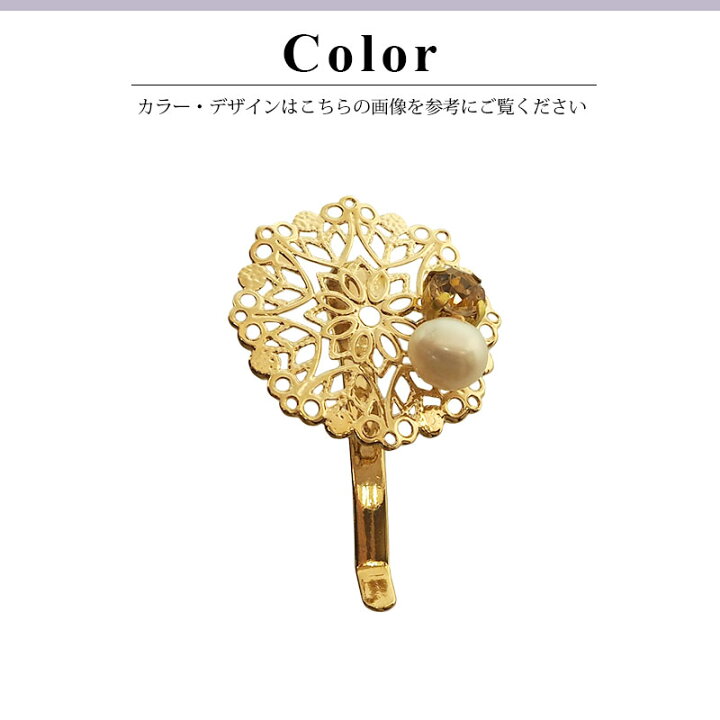 楽天市場】【550円福袋チケット対象】ポニーフック 透かし ゴールド 
