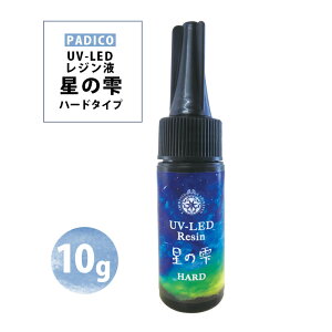 Wt UV-LED pWR ̎ n[h 10g pWR PADICO UV LED W UVW NA d   ANZT[ WNtg nhCh |  Ntg p[c  ޗ G