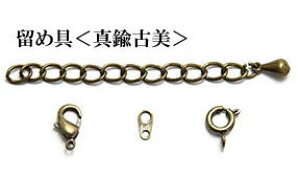 基本 金具 留め具 セット BLAZE 商用利用可能 ハンドメイド クラフト 手芸 手作り 資材 素材 材料 装飾 作製 アレンジ リメイク カシメ カン付き テープ リボン 紐 ストラップ アクアサリーパー