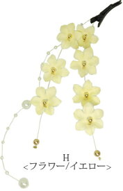 髪飾り 浴衣 ヘアアクセサリー ヘアクリップ しだれ パール フラワー 花 ヘアアクセ 垂れ ゆかた イベント お祭り 花火 七五三 子ども キッズ 子供 大人 ヘアアレンジ おしゃれ かわいい 髪留め ハーフアップ 成人式 和服 和装 着物 和風 七五三 白 ホワイト 髪飾り浴衣