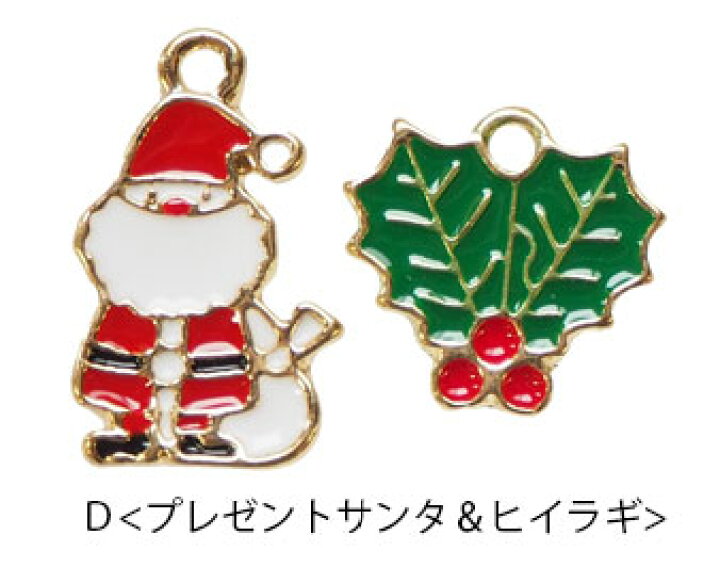 楽天市場】【2個セット】メタルチャーム クリスマス モチーフ カン付き  