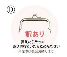 がま口 口金 角型 シルバー 幅約8cm BLAZE ハンドメイド 手芸 専門 ポーチ 金具 差し込み タイプ 財布 商用利用可能 クラフトパーツ 材料 レシピ 型紙付き がま口金 ポーチ ケース パーツ 財布 小銭入れ 印鑑ケース 約3.8×8cm