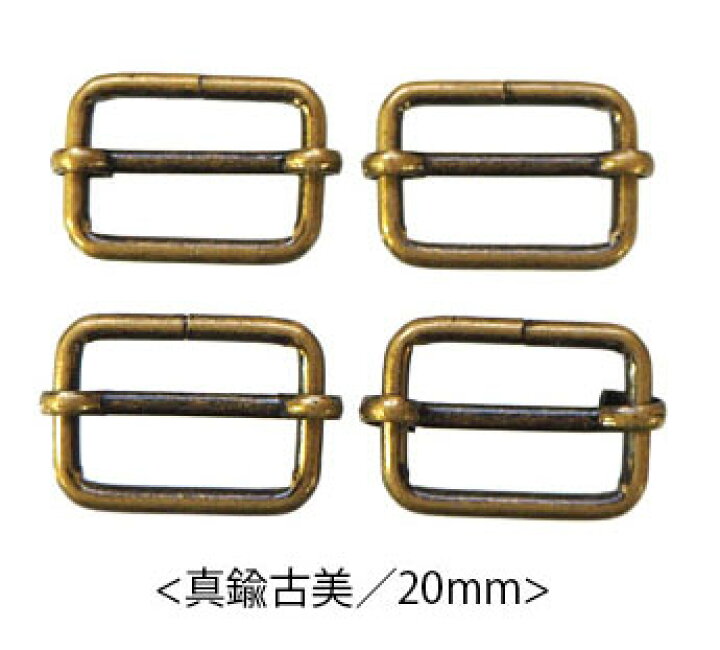 楽天市場】メタル バックル 4個セット（ 内径20mm ・ 32mm ）真鍮古美 