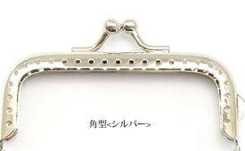 がま口 口金 8センチ 縫い付けタイプ 穴あき 角型 シルバー 8cm BLAZE ハンドメイド 手芸 専門店 ポーチ ケース 商用利用可能 クラフト 手作り 資材 素材 材料 作製 リメイク レシピ 型紙付き がま口金 パーツ 金具 ペンケース 約3.8×8cm