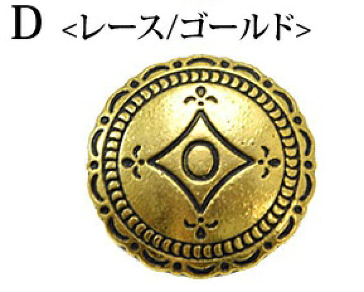 楽天市場】メタル ボタン 30mm ボヘミアン コンチョ BLAZE 