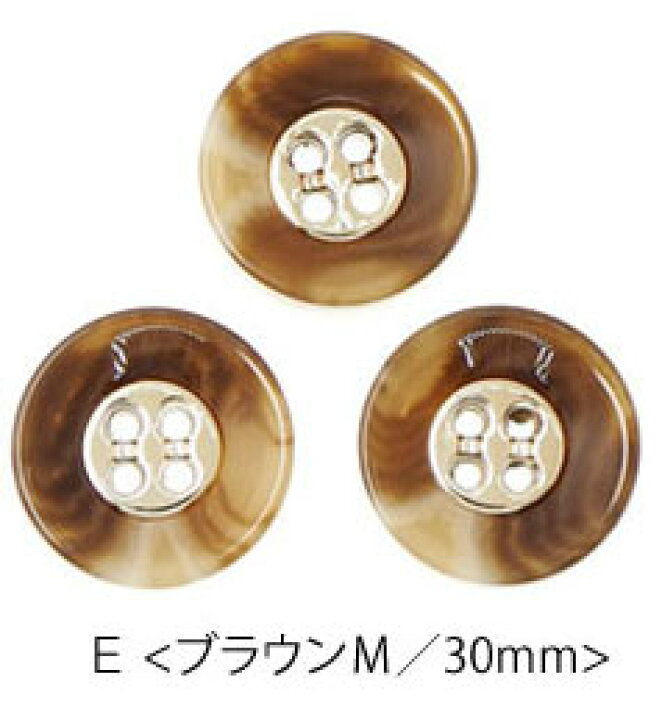 楽天市場】【2個・3個入り】 プラスチック ボタン 20〜30mm べっ甲 風 