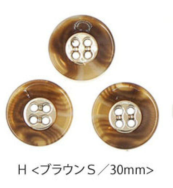 楽天市場】【2個・3個入り】 プラスチック ボタン 20〜30mm べっ甲 風 