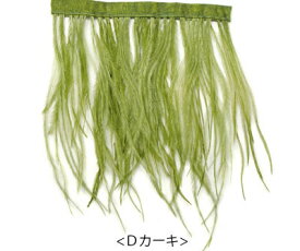 【10cmカット】 スリム フェザー テープ BLAZE ハンドメイド 手芸 クラフト 商用利用可能 手作り 資材 素材 材料 アレンジ リメイク デコレーション 貼り付け アクセサリーパーツ ピアス イヤリング シンプル ホワイト ベージュ グレー カーキ 約100〜140mm幅