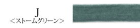 300cmカット ベルベット リボン 片面 16mm幅 ダスティー カラー BLAZE ハンドメイド クラフトパーツ 手芸 商用利用可能 アクセサリーパーツ アレンジ 材料 装飾 雑貨 プレゼント 無地 包装 3m ラッピング レッド パープル ブルー グリーン カーキ イエロー