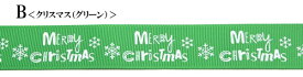 クリスマス セール 200cmカット クリスマス リボン レッド&グリーン BLAZE