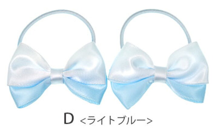 楽天市場】【2個入り】ヘアゴム サテンリボン キュート リボン ポニー  