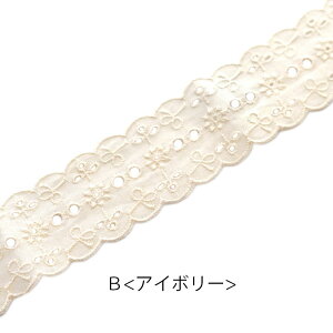 【計り売り 30cm単位】幅広 レース コットン フラワー刺しゅう オフホワイト ベージュ 3.4cm 4cm幅 綿 スカラップ 商用利用OK イベント 春夏 秋冬 刺繍 子供 婦人服 ファッション インテリア レー