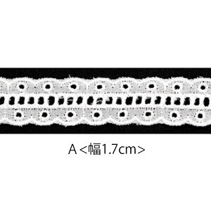 【50cmカット】コットン レース 透かし フラワー刺しゅう 1.7cm〜2.3cm 綿 オフホワイト スカラップ 商用利用OK 問屋 イベント 春夏 秋冬 刺繍 ナチュラル 子供 婦人服 ファッション インテリア