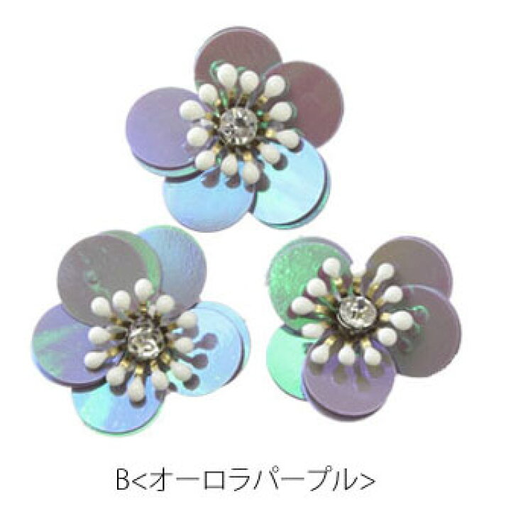 楽天市場】スパンコール フラワー パーツ 花芯付き 2個セット 花  